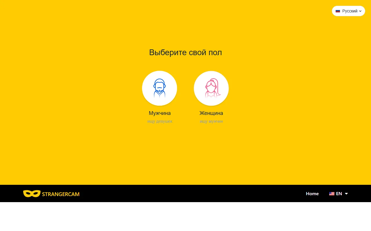 Screenshot: Strangercam Screenshot of Strangercam